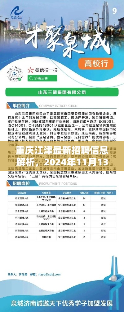 高低压电线槽 第694页