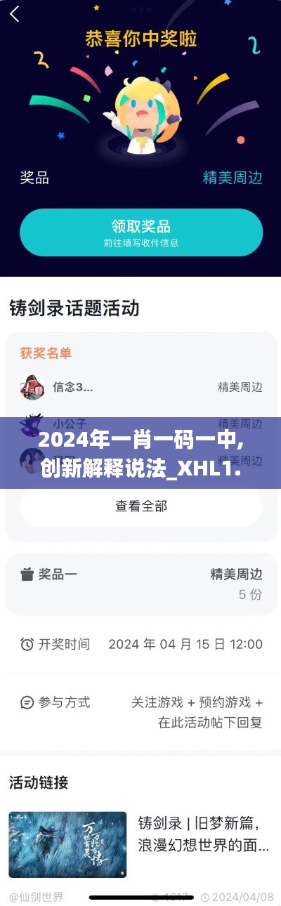 不求甚解 第5页