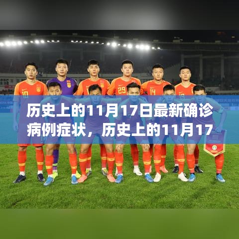 凤毛麟角 第6页