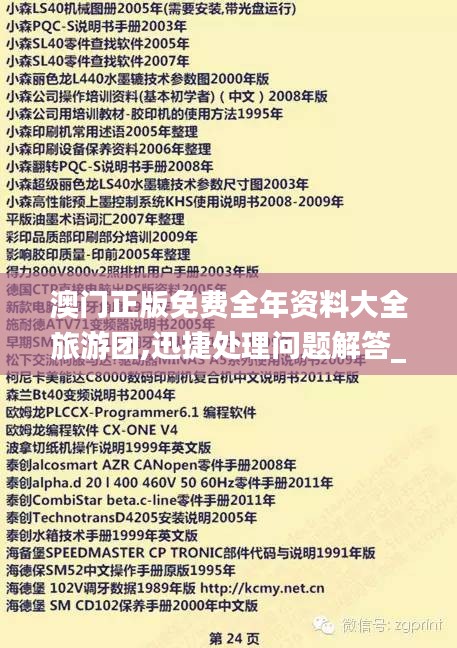 法贵必行 第6页
