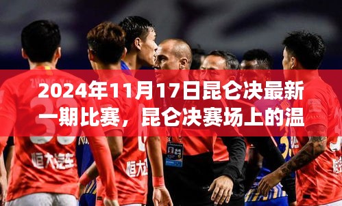 箭拔弩张 第6页