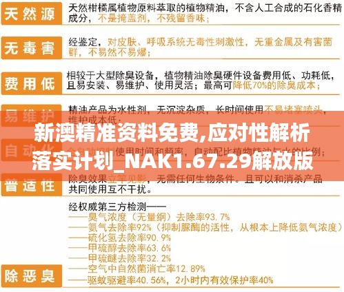 天生丽质 第6页