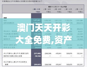 花开无言 第36页