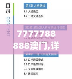 省吃俭用 第6页