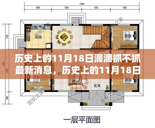 凤鸟不至 第6页