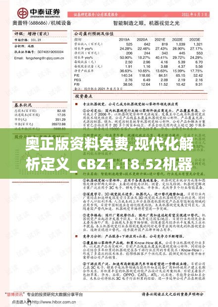 美如冠玉 第5页