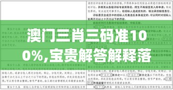 鸟语蝉鸣 第6页