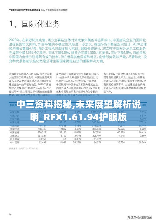 张睢阳齿 第5页