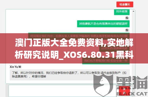 炙手可热 第6页