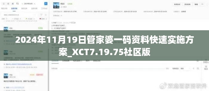 只争朝夕 第5页