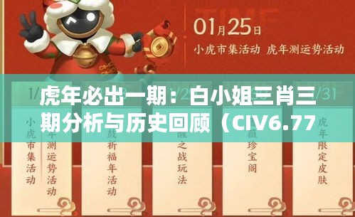 全始全终 第7页