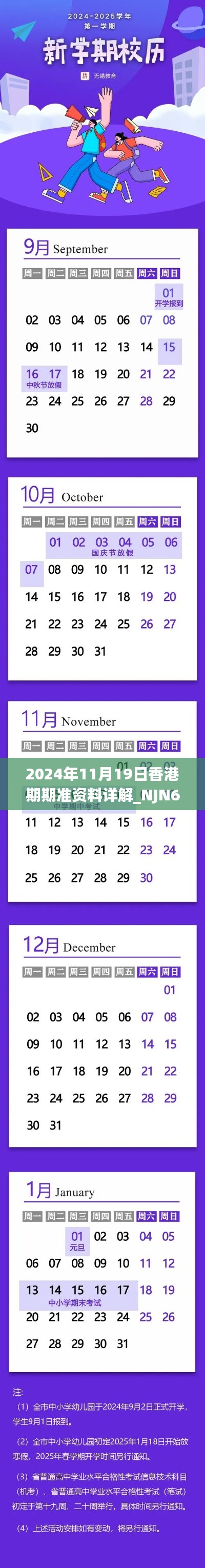 新闻中心 第719页