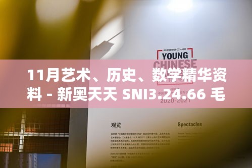 减震支架 第613页