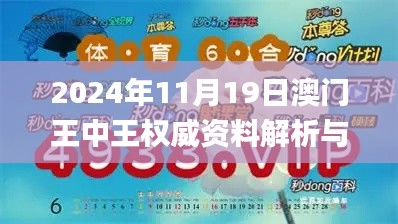 鸟革翬飞 第5页