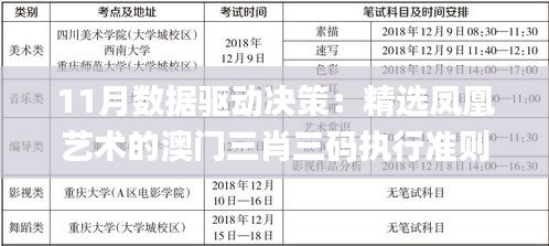 仙风道骨 第6页