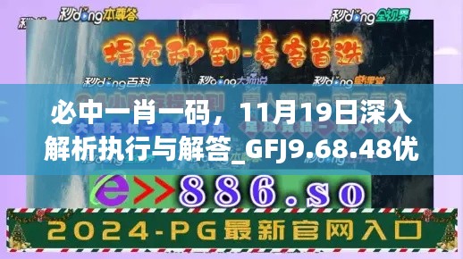 死而后已 第6页