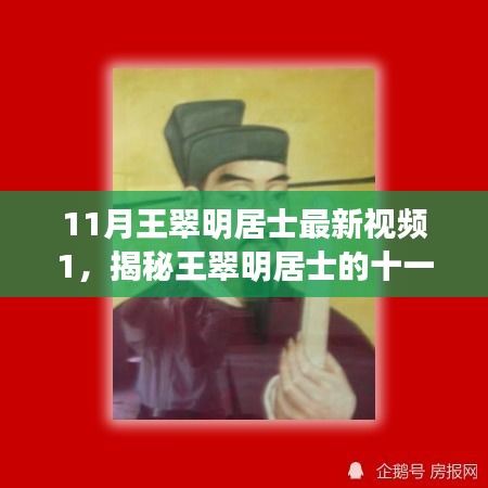 文贵天成 第6页
