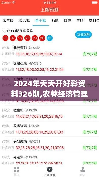 勃然大怒 第5页