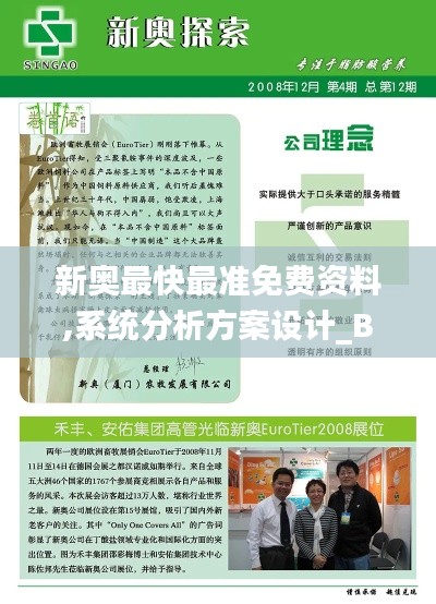 犯而不校 第6页