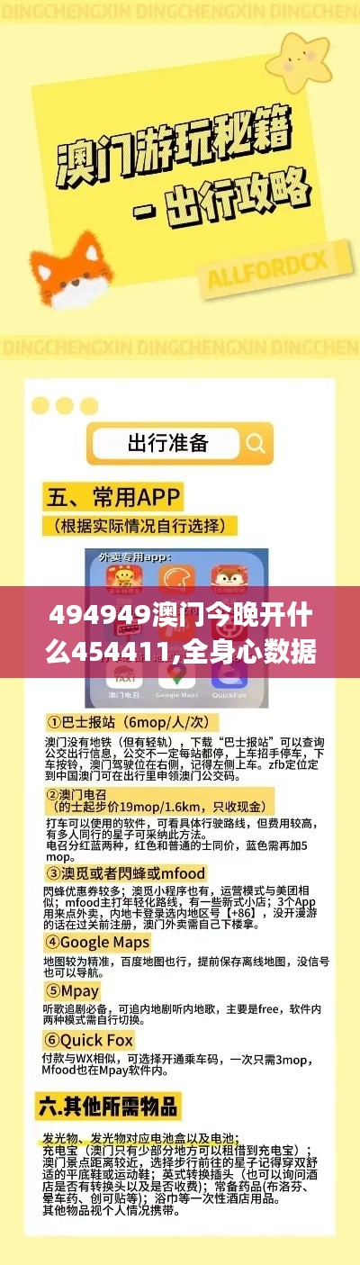沉厚寡言 第6页