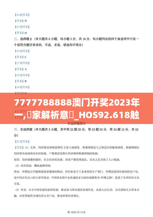 火伞高张 第6页