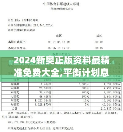 后会难期 第6页