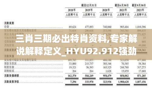 鸟骇鼠窜 第6页