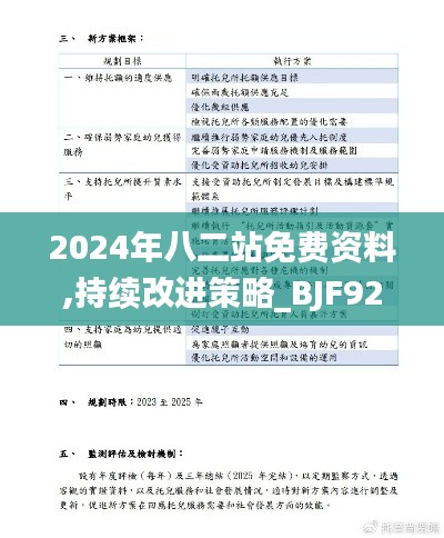 三足鼎立 第5页