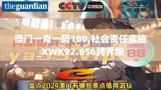 展翅欲飞 第6页