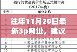 月里嫦娥 第5页