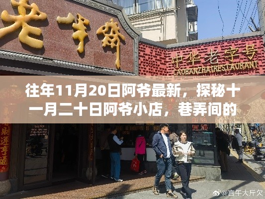 长命富贵 第6页