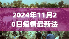 顶天立地 第6页
