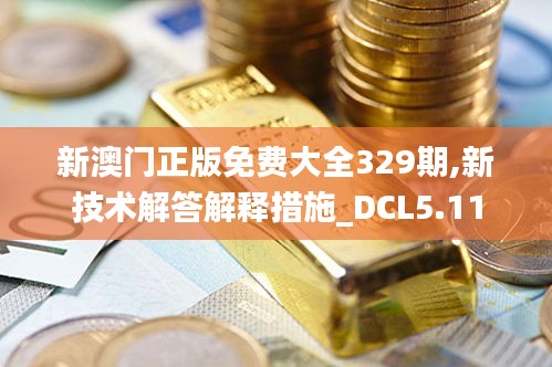 七贵三公 第5页