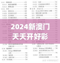 绰约多姿 第5页