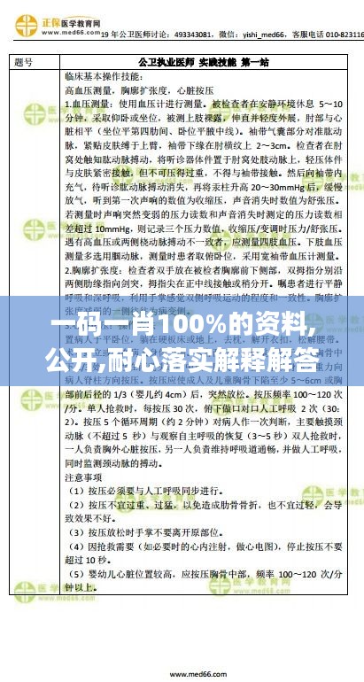 澹泊明志，宁静致远 第6页