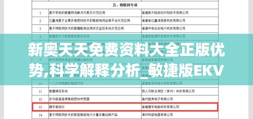 虎背熊腰 第5页