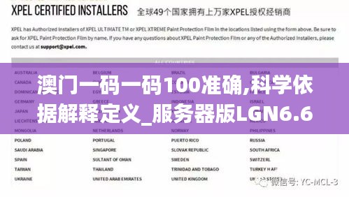 澳门一码一码100准确,科学依据解释定义_服务器版LGN6.69