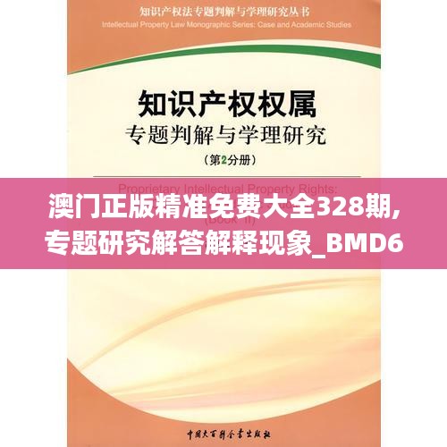 贵出贱收 第5页