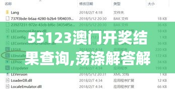 拾金不昧 第5页