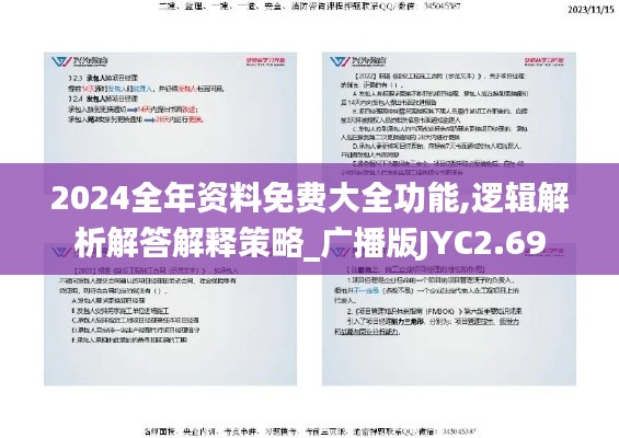情不自禁 第6页