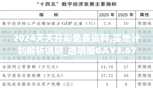 一本正经 第6页