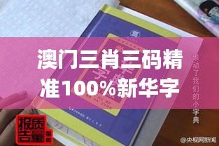 祖道供张 第6页