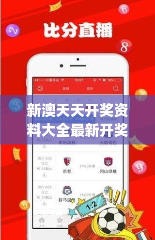 新澳天天开奖资料大全最新开奖结果查询下载,决策过程需要什么资料_明星版QVE2.12