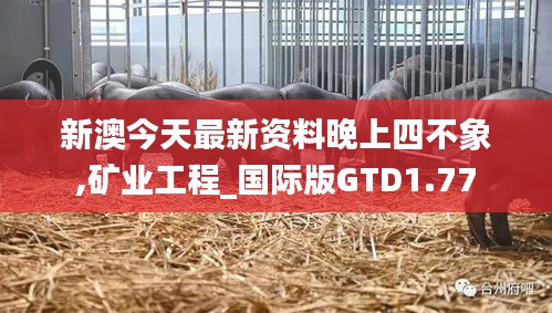 瑞雪飞舞 第5页