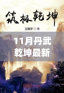 富贵逼人来 第5页