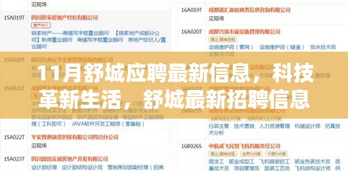 张袂如阴 第5页