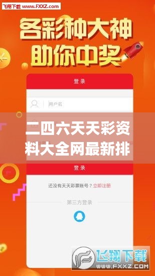 二四六天天彩资料大全网最新排期,实时分析处理_NUR9.7