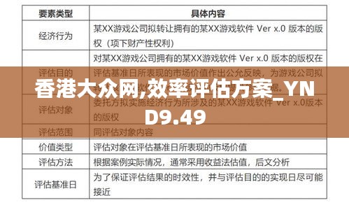凿壁偷光 第5页