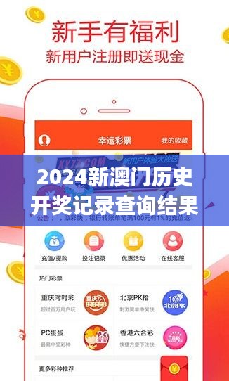 2024新澳门历史开奖记录查询结果,实时分析处理_WEI19.91