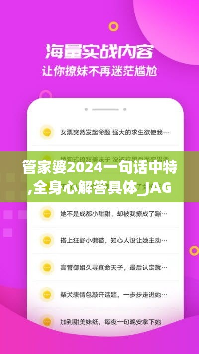 矢志不渝 第6页